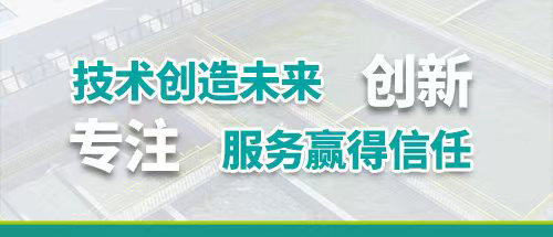 污水處理站污泥怎么處理？