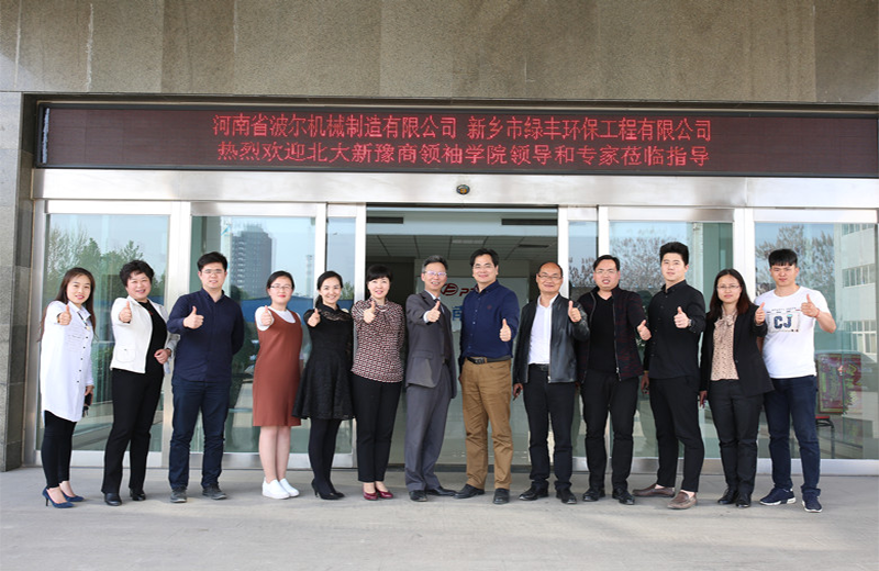 北大新豫商領(lǐng)秀學(xué)院創(chuàng)辦人張瞭原院長(zhǎng)一行蒞臨新鄉(xiāng)綠豐環(huán)保考察