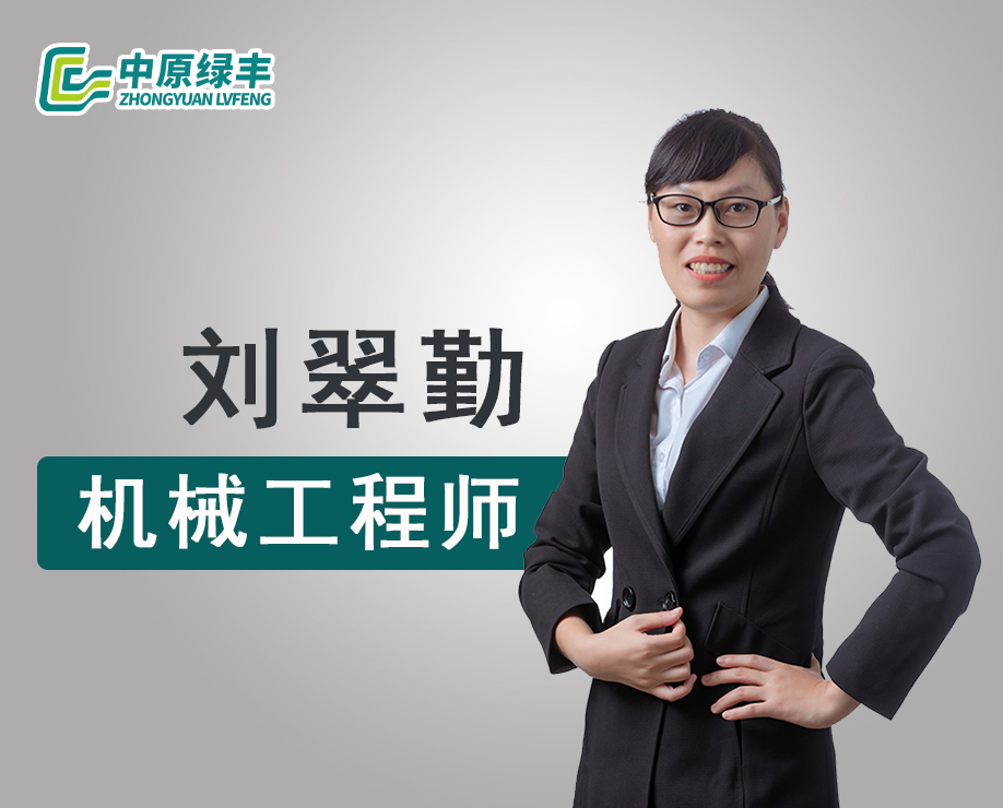 劉翠勤 