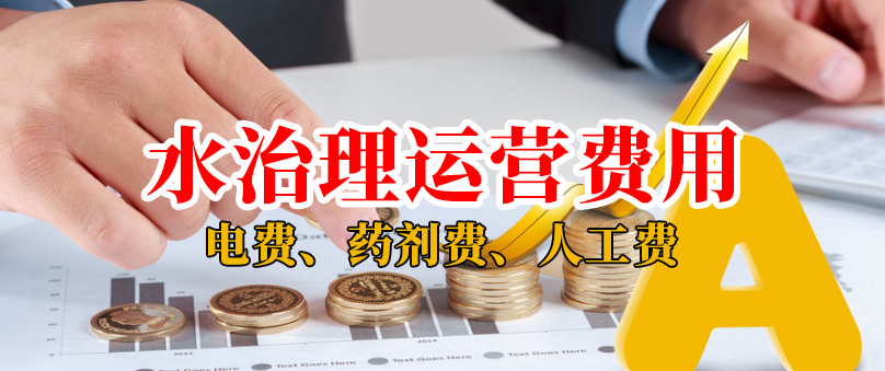 屠宰廢水運營多少錢一噸水？屠宰污水站運行費用包含哪些？