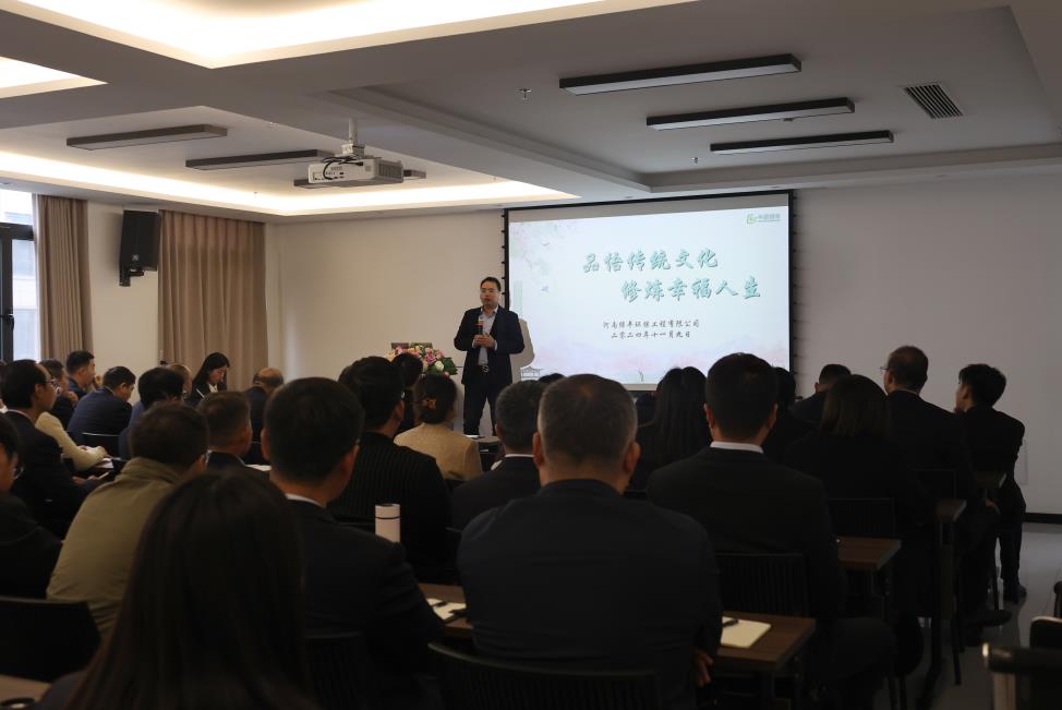中原綠豐舉辦《品悟傳統(tǒng)文化，修煉幸福人生》主題培訓(xùn)
