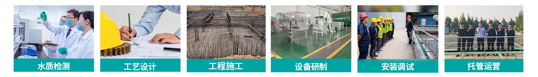 網(wǎng)站用圖-污水處理工程企業(yè)優(yōu)勢_02